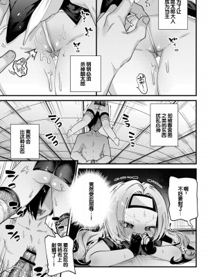 [ガッツ師範] やわらかまんまんっ [甜族星人赞助汉化] [DL版]_013