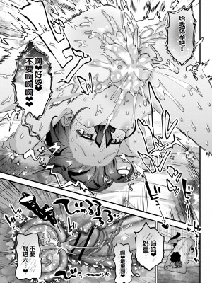 [ガッツ師範] やわらかまんまんっ [甜族星人赞助汉化] [DL版]_051