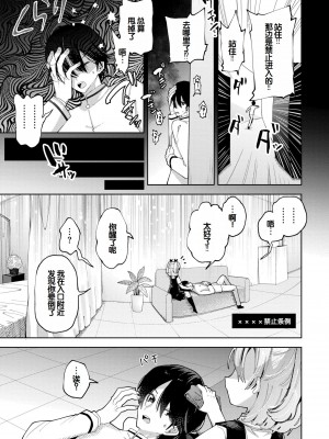 [ガッツ師範] やわらかまんまんっ [甜族星人赞助汉化] [DL版]_187