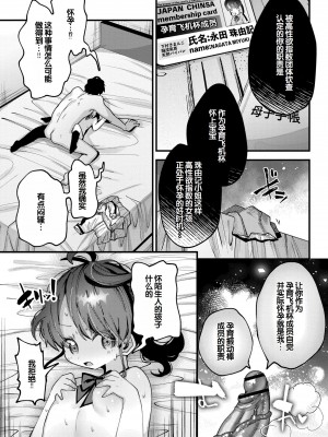 [ガッツ師範] やわらかまんまんっ [甜族星人赞助汉化] [DL版]_039