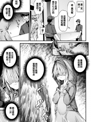 [ガッツ師範] やわらかまんまんっ [甜族星人赞助汉化] [DL版]_139