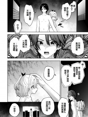 [ガッツ師範] やわらかまんまんっ [甜族星人赞助汉化] [DL版]_212