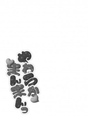 [ガッツ師範] やわらかまんまんっ [甜族星人赞助汉化] [DL版]_159