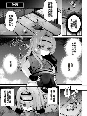 [ガッツ師範] やわらかまんまんっ [甜族星人赞助汉化] [DL版]_007