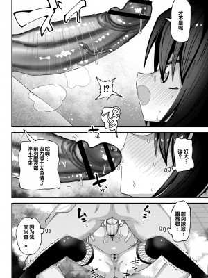 [ガッツ師範] やわらかまんまんっ [甜族星人赞助汉化] [DL版]_226