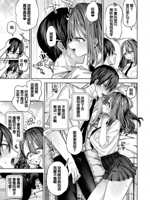 [ガッツ師範] やわらかまんまんっ [甜族星人赞助汉化] [DL版]_169