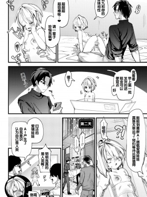 [ガッツ師範] やわらかまんまんっ [甜族星人赞助汉化] [DL版]_158