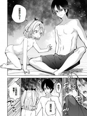 [ガッツ師範] やわらかまんまんっ [甜族星人赞助汉化] [DL版]_196