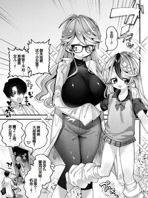 [ガッツ師範] やわらかまんまんっ [甜族星人赞助汉化] [DL版]_087