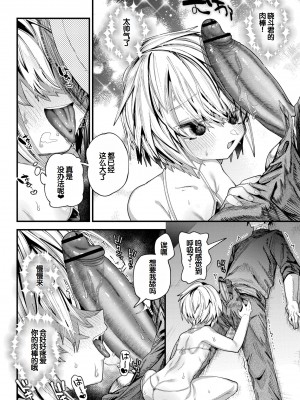 [ガッツ師範] やわらかまんまんっ [甜族星人赞助汉化] [DL版]_144