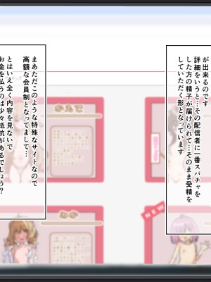 (同人CG集) [浮有堂] ボテライブ -あなたの精子をあの娘にお届けします-_008_008