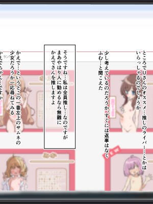 (同人CG集) [浮有堂] ボテライブ -あなたの精子をあの娘にお届けします-_010_010