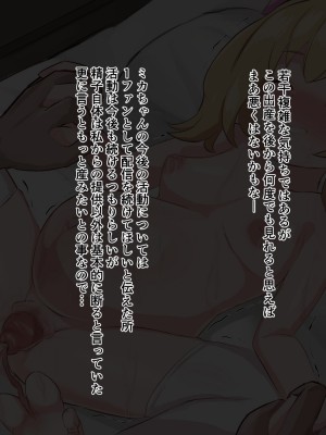 (同人CG集) [浮有堂] ボテライブ -あなたの精子をあの娘にお届けします-_134_134