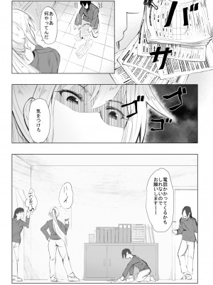 (同人誌) [ひとんち] 陰キャのボクがバイト先のヤンママと一夜を共にした経緯 (オリジナル)_inkya_02