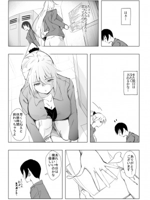 (同人誌) [ひとんち] 陰キャのボクがバイト先のヤンママと一夜を共にした経緯 (オリジナル)_inkya_03