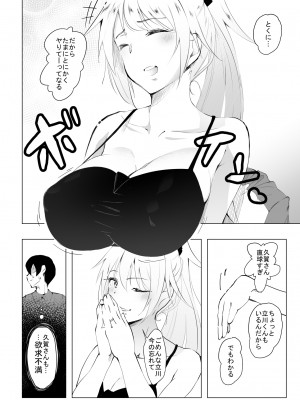 (同人誌) [ひとんち] 陰キャのボクがバイト先のヤンママと一夜を共にした経緯 (オリジナル)_inkya_05