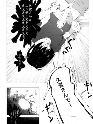 (同人誌) [ひとんち] 陰キャのボクがバイト先のヤンママと一夜を共にした経緯 (オリジナル)_inkya_07