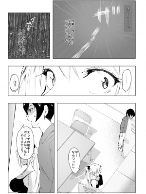 (同人誌) [ひとんち] 陰キャのボクがバイト先のヤンママと一夜を共にした経緯 (オリジナル)_inkya_08