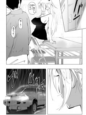 (同人誌) [ひとんち] 陰キャのボクがバイト先のヤンママと一夜を共にした経緯 (オリジナル)_inkya_09