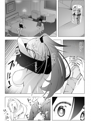 (同人誌) [ひとんち] 陰キャのボクがバイト先のヤンママと一夜を共にした経緯 (オリジナル)_inkya_14