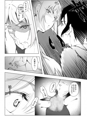 (同人誌) [ひとんち] 陰キャのボクがバイト先のヤンママと一夜を共にした経緯 (オリジナル)_inkya_18