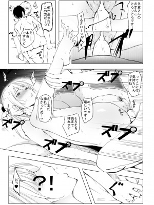 (同人誌) [ひとんち] 陰キャのボクがバイト先のヤンママと一夜を共にした経緯 (オリジナル)_inkya_26