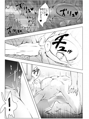 (同人誌) [ひとんち] 陰キャのボクがバイト先のヤンママと一夜を共にした経緯 (オリジナル)_inkya_30