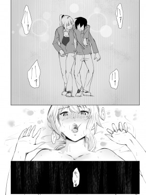 (同人誌) [ひとんち] 陰キャのボクがバイト先のヤンママと一夜を共にした経緯 (オリジナル)_inkya_33