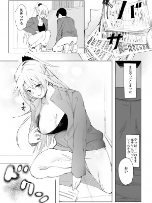 (同人誌) [ひとんち] 陰キャのボクがバイト先のヤンママと一夜を共にした経緯 (オリジナル)_inkya_35