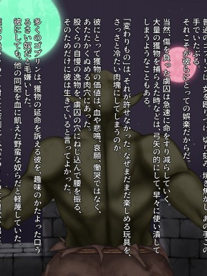 (同人CG集) [いっしゅ〜館] 彼女のバッドエンド (ゴブリンスレイヤー)_01_001