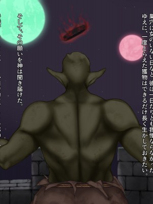 (同人CG集) [いっしゅ〜館] 彼女のバッドエンド (ゴブリンスレイヤー)_01_002