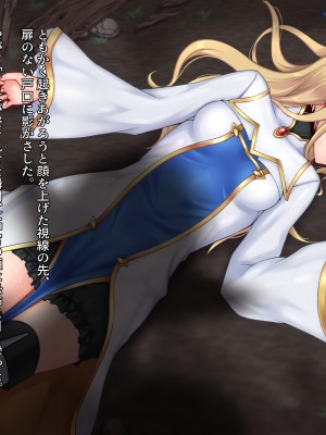 (同人CG集) [いっしゅ〜館] 彼女のバッドエンド (ゴブリンスレイヤー)_01_005