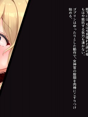 (同人CG集) [いっしゅ〜館] 彼女のバッドエンド (ゴブリンスレイヤー)_01_044