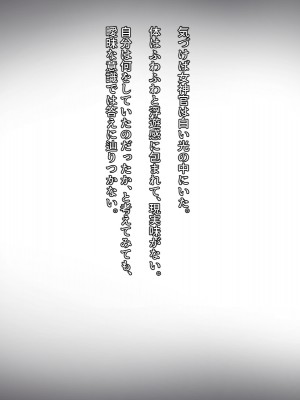 (同人CG集) [いっしゅ〜館] 彼女のバッドエンド (ゴブリンスレイヤー)_01_068