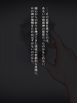 (同人CG集) [いっしゅ〜館] 彼女のバッドエンド (ゴブリンスレイヤー)_01_071