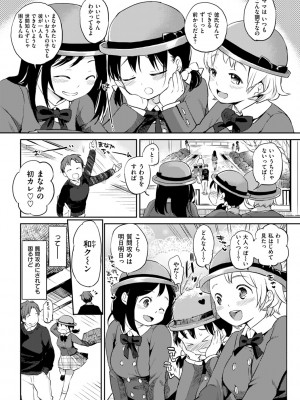 (同人誌) [FLOWERCHILD] ママ…ごめんね_004