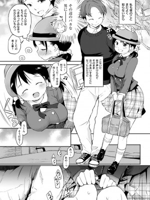 (同人誌) [FLOWERCHILD] ママ…ごめんね_005