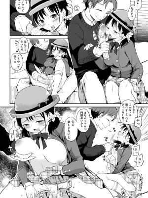 (同人誌) [FLOWERCHILD] ママ…ごめんね_006