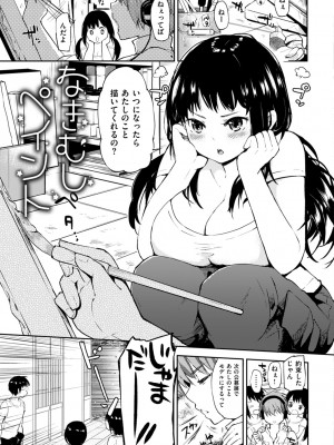 (同人誌) [FLOWERCHILD] ママ…ごめんね_019