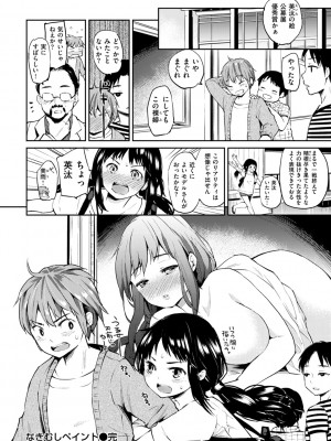 (同人誌) [FLOWERCHILD] ママ…ごめんね_034