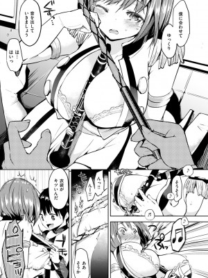 (同人誌) [FLOWERCHILD] ママ…ごめんね_039