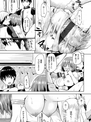 (同人誌) [FLOWERCHILD] ママ…ごめんね_043