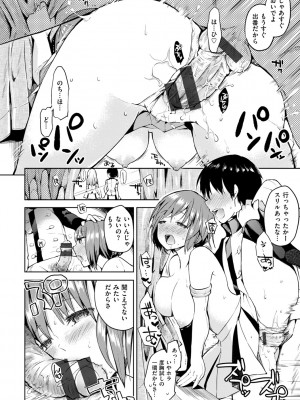 (同人誌) [FLOWERCHILD] ママ…ごめんね_046