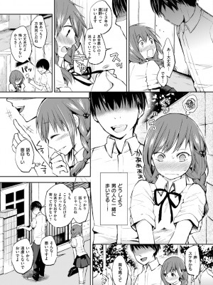 (同人誌) [FLOWERCHILD] ママ…ごめんね_053