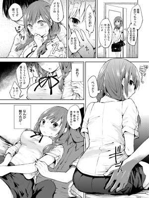 (同人誌) [FLOWERCHILD] ママ…ごめんね_054