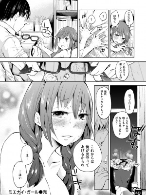 (同人誌) [FLOWERCHILD] ママ…ごめんね_066