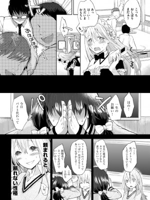 (同人誌) [FLOWERCHILD] ママ…ごめんね_068