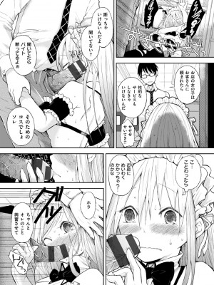 (同人誌) [FLOWERCHILD] ママ…ごめんね_070