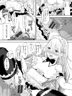 (同人誌) [FLOWERCHILD] ママ…ごめんね_078