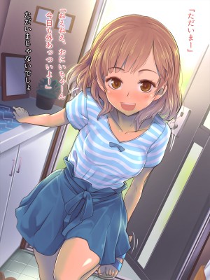 (同人CG集) [イスィ屋 (イスィ)] ゲームのターン待ちしてたらそのまま寝ちゃった子に…_003_scene0_2